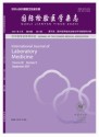 国际检验医学杂志