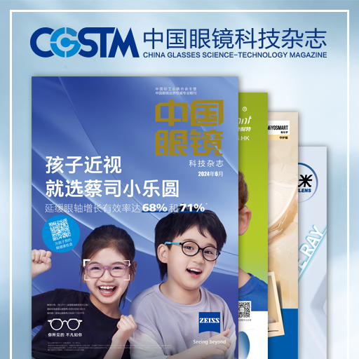 中国眼镜科技杂志