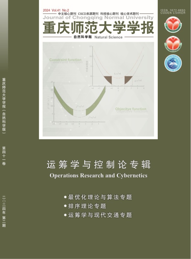 重庆师范大学学报（自然科学版）