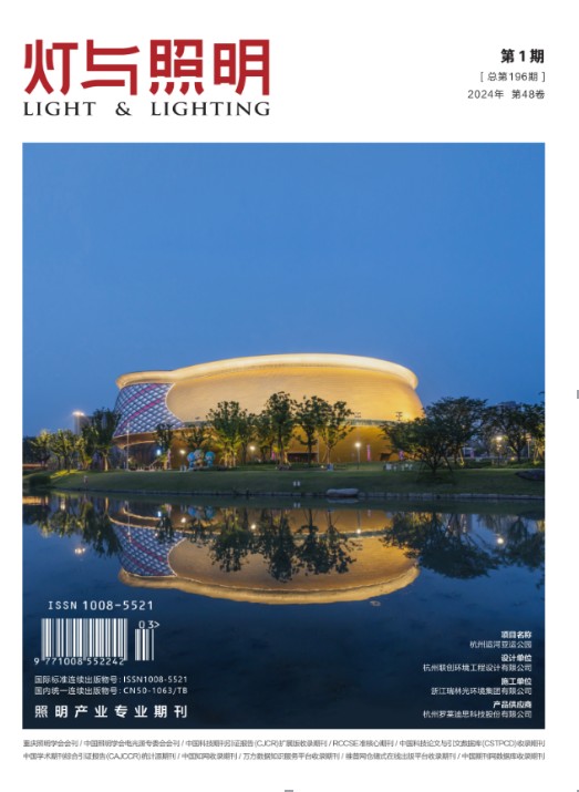 灯与照明