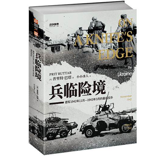 战争事典