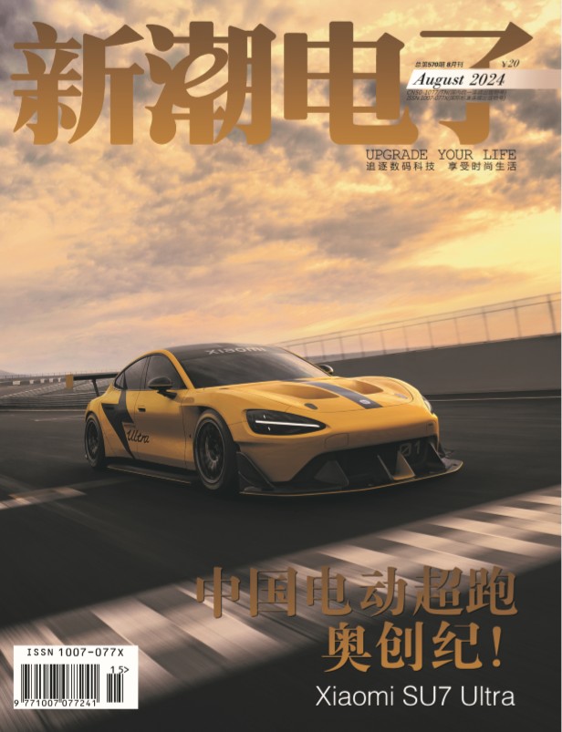新潮电子