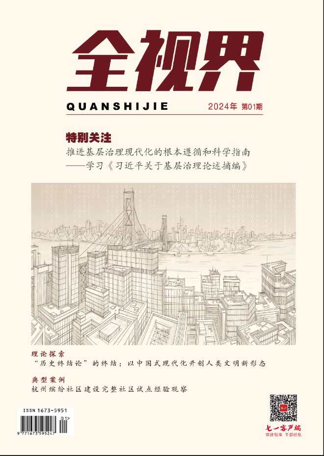 全视界