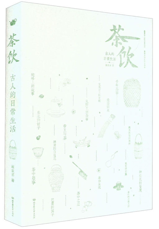 古人的日常生活：茶饮