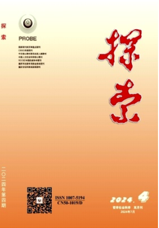 探索