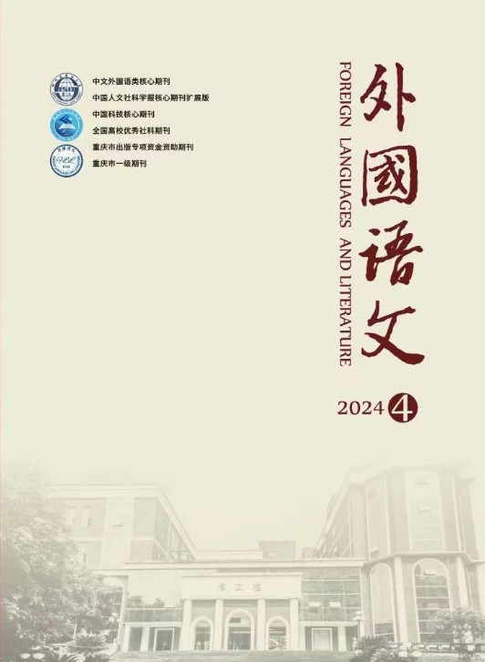 外国语文