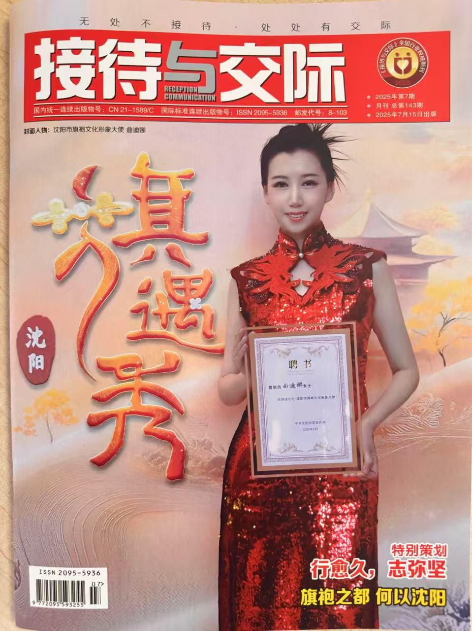 接待与交际