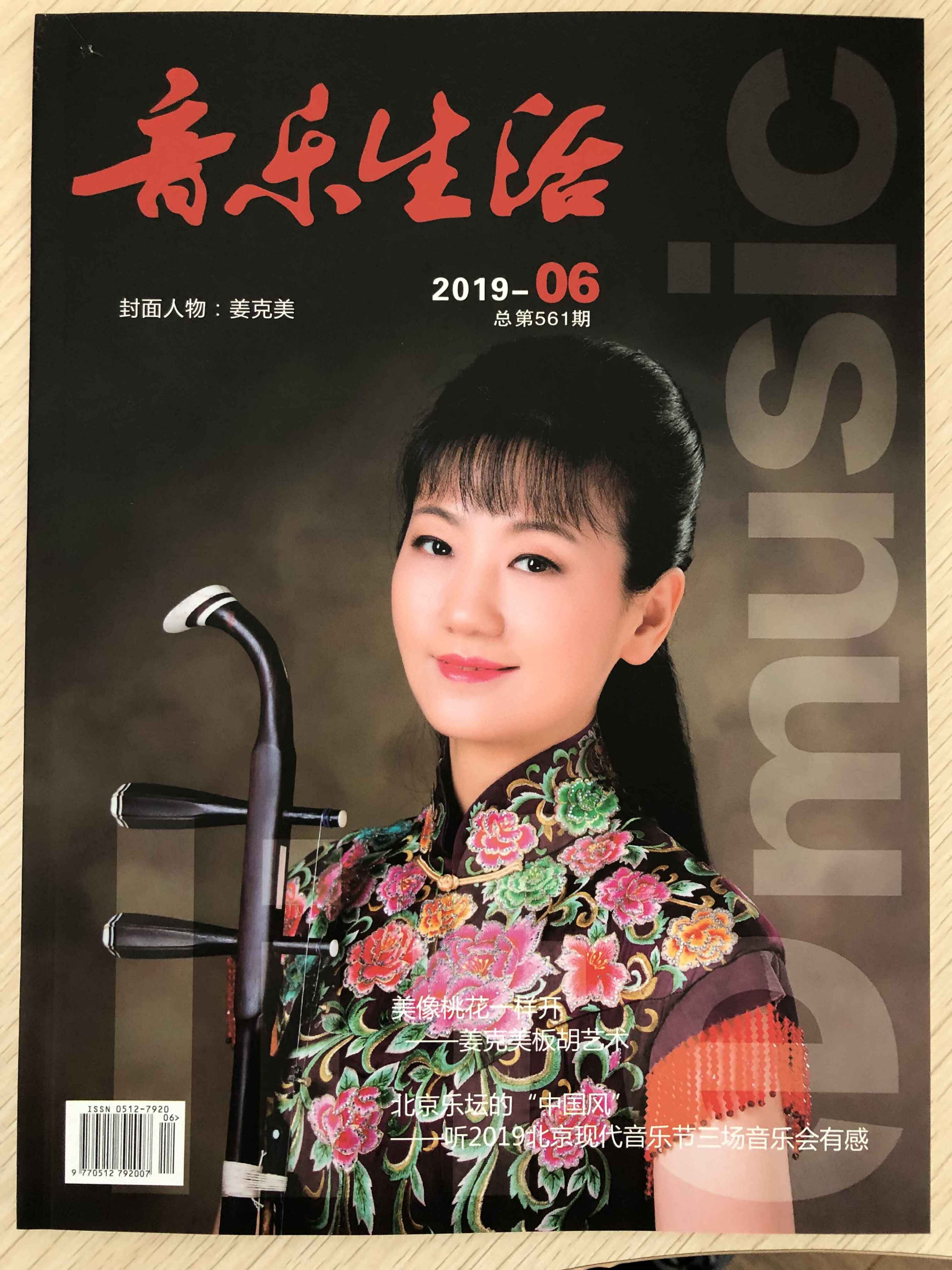 音乐生活