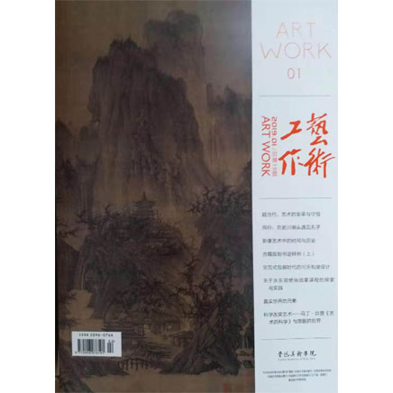 艺术工作