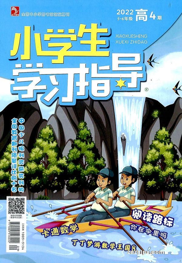 小学生学习指导（高年版）