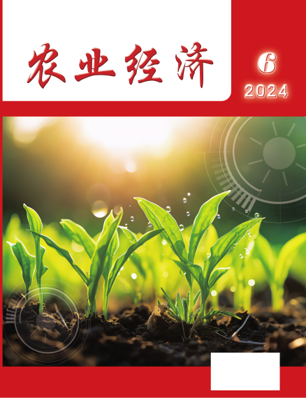农业经济