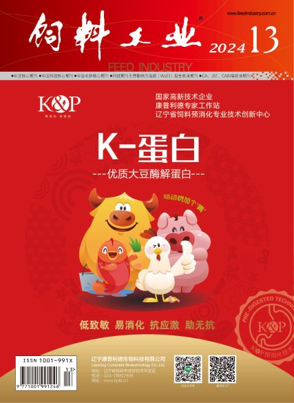 饲料工业