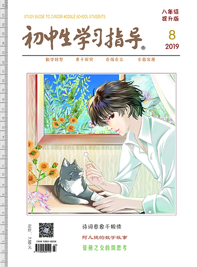 初中生学习指导提升版