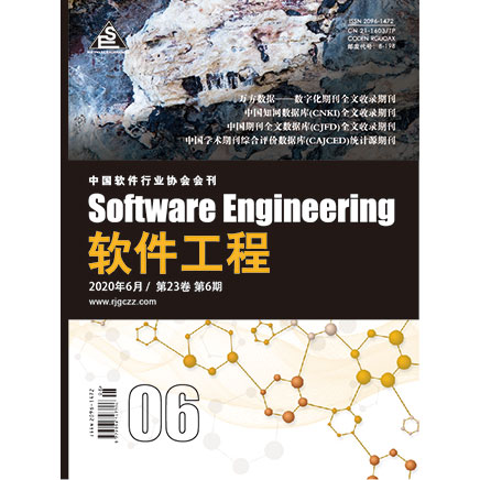 软件工程