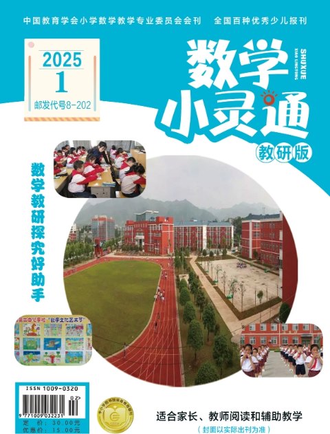 数学小灵通(烧脑版)