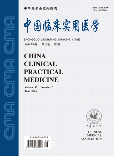 中国临床实用医学