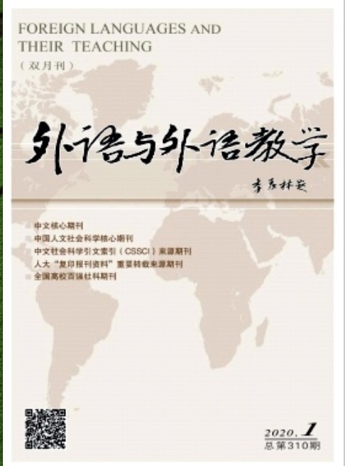 外语与外语教学