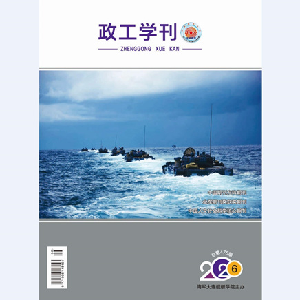 政工学刊