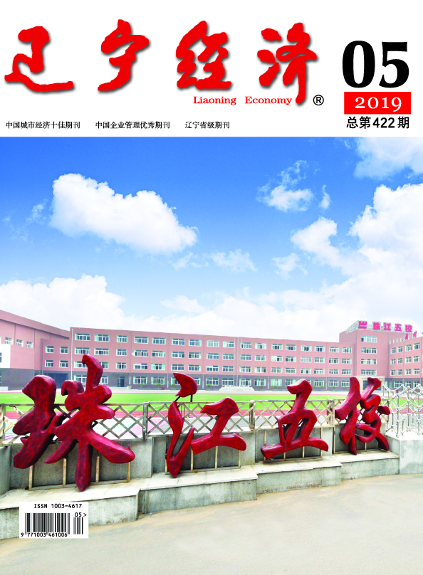 辽宁经济