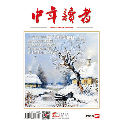 中年读者