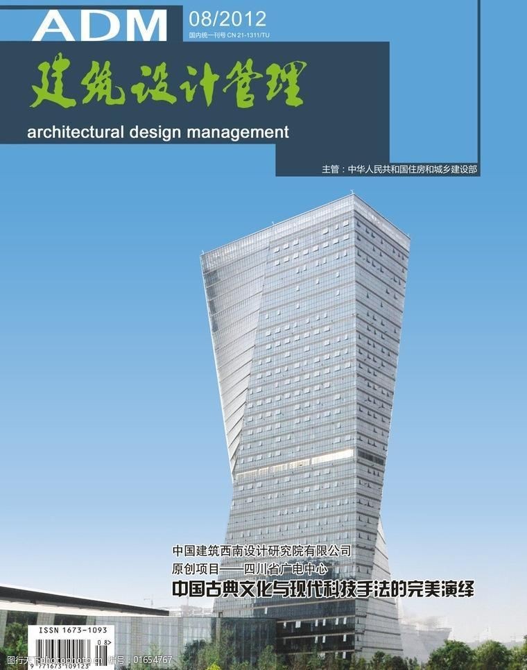 建筑设计管理