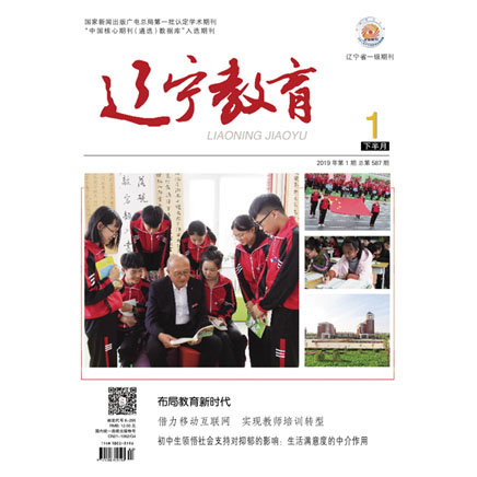辽宁教育下半月（管理版）