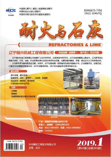 耐火与石灰
