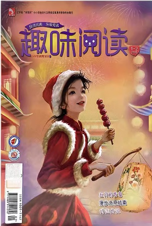 小学生优秀作文趣味阅读