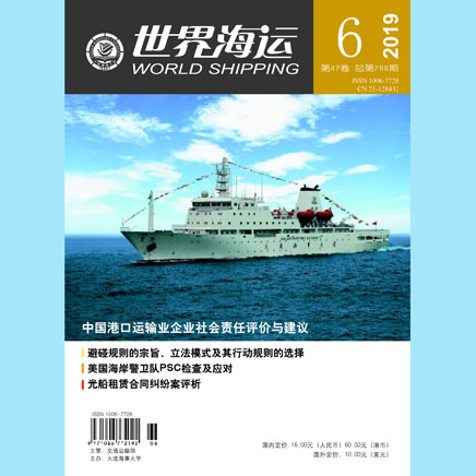 世界海运