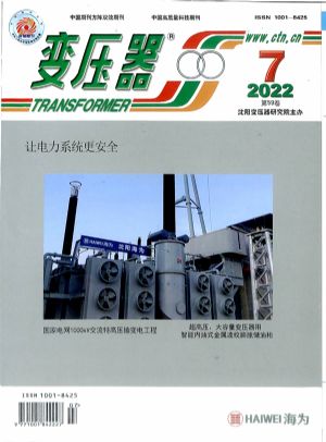 变压器