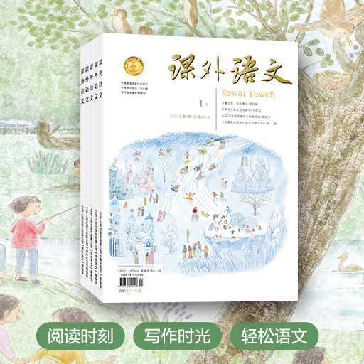 课外语文