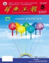 矿业工程