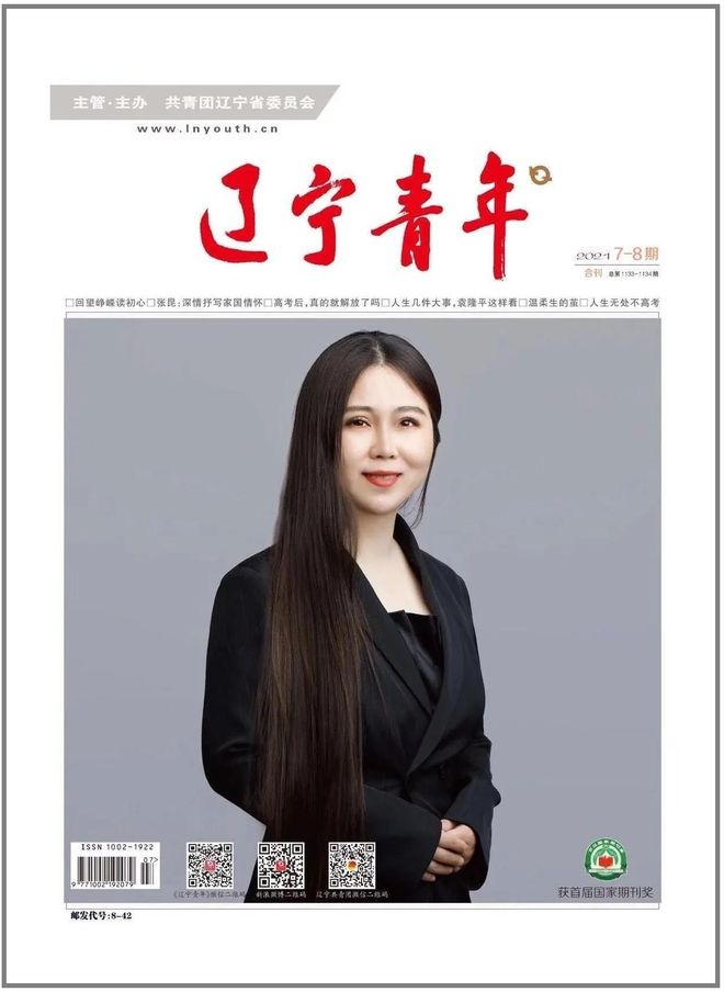 辽宁青年