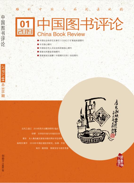 中国图书评论