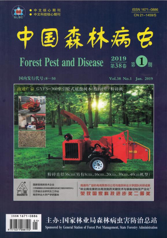 中国森林病虫