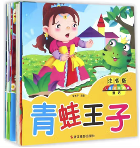 彩绘注音：儿童成长经典故事全12册