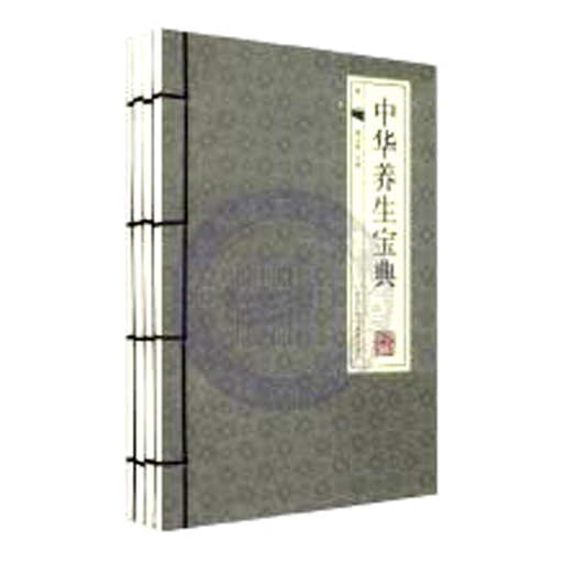中华养生宝典