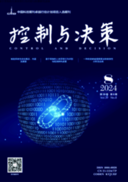 控制与决策