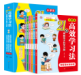 小学生高效学习法-21天唤醒孩子学习脑（全六册）