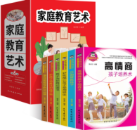 家庭教育艺术（全六册）