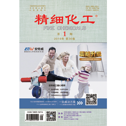精细化工