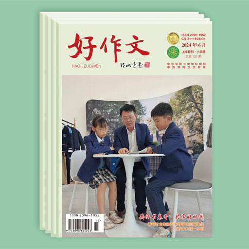 好作文