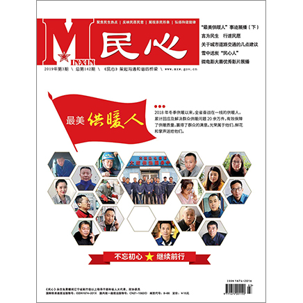 民心
