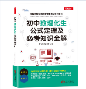 初中数理化公式定理必考知识全解