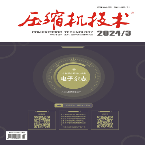 压缩机技术