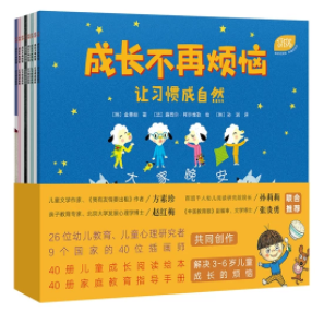 成长不再烦恼·让习惯成自然全8册