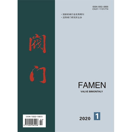 阀门