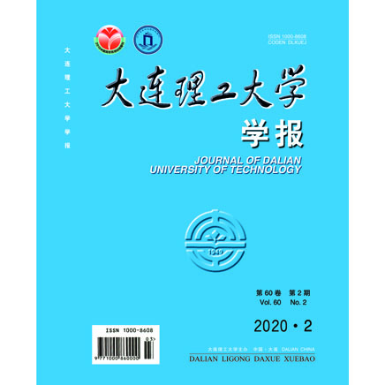 大连理工大学学报