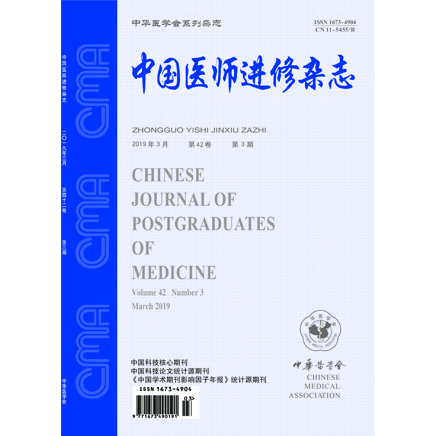 中国医师进修杂志