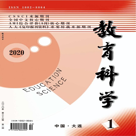 教育科学